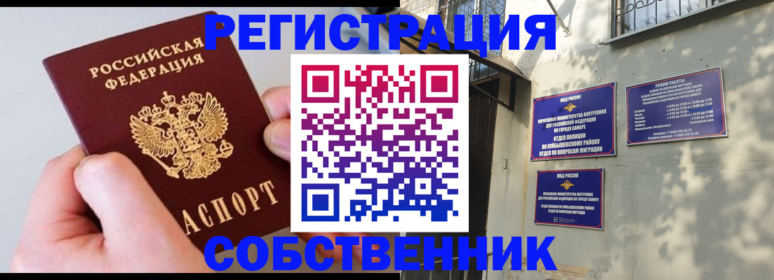 временная регистрация в Сысерти