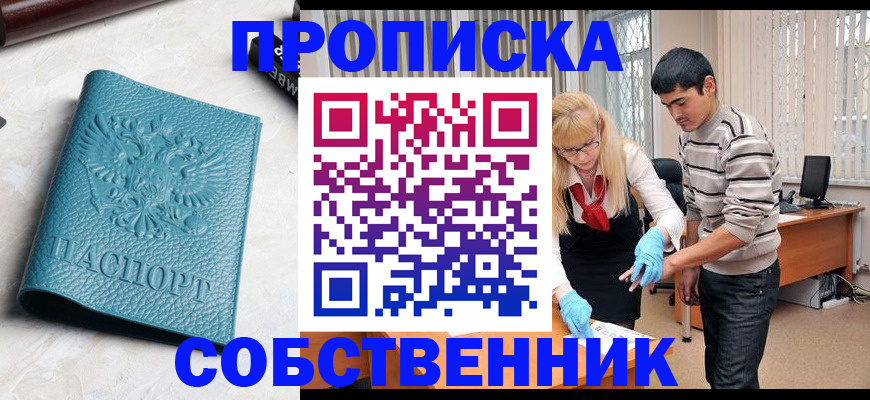 прописка гарантия в Сысерти