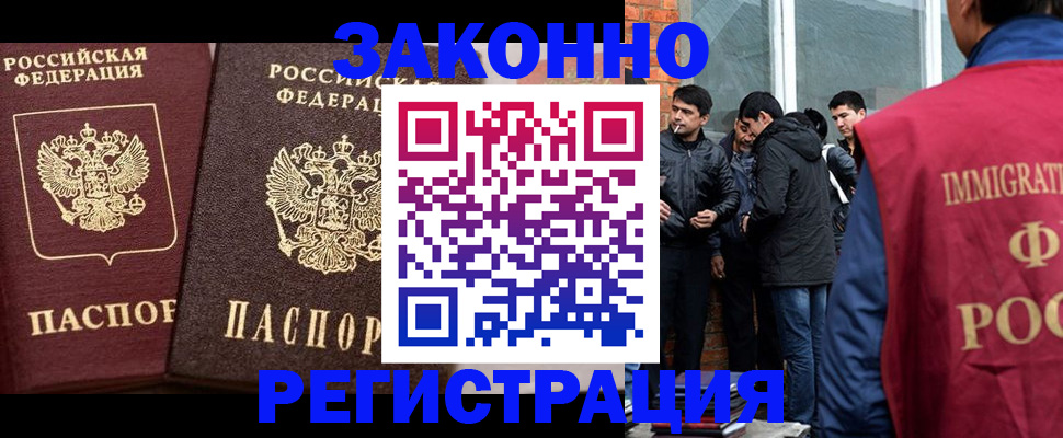 временная регистрация недорого в Сысерти