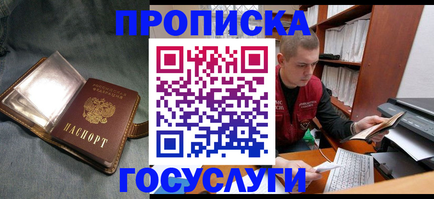 прописка регистрация в Сысерти