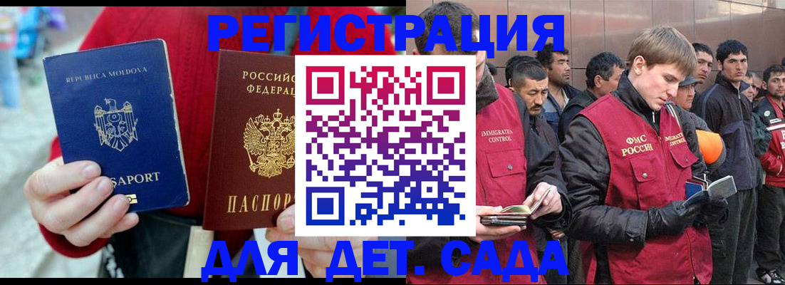 временная прописка в Сысерти
