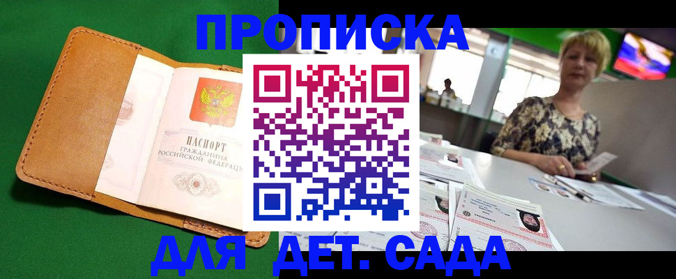 временная регистрация купить в Сысерти