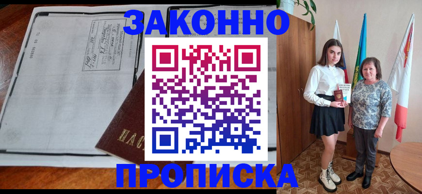 временная регистрация адрес в Сысерти