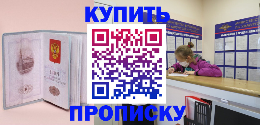 прописка для кредита в Сысерти