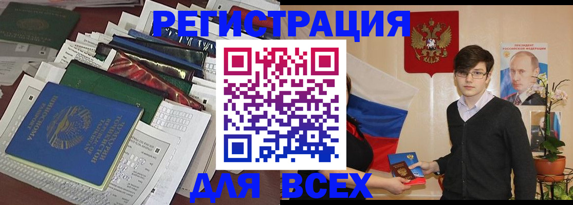 прописка для школы в Сысерти